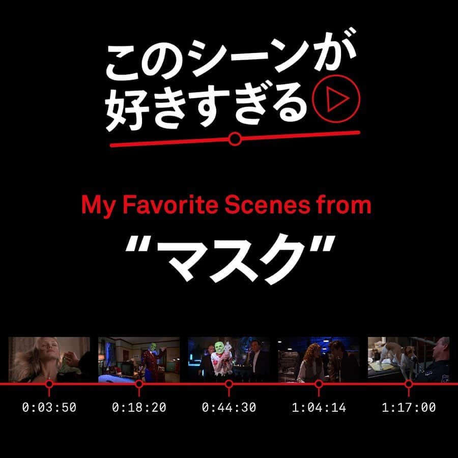Netflix Japanさんのインスタグラム写真 - (Netflix JapanInstagram)「. いま必要なのは、この「#マスク」！ . 暗い気分をふきとばす傑作コメディー😂には、 映画史上最高に可愛いアレとアレが登場する場面など 珠玉のシーンがいっぱい。  中でも大好きな5つを選んでみたけど、 みなさんのお気に入りシーンもぜひ教えて😉  #このシーンが好きすぎる  https://www.netflix.com/jp/title/70027007  #ネトフリ」4月13日 17時35分 - netflixjp