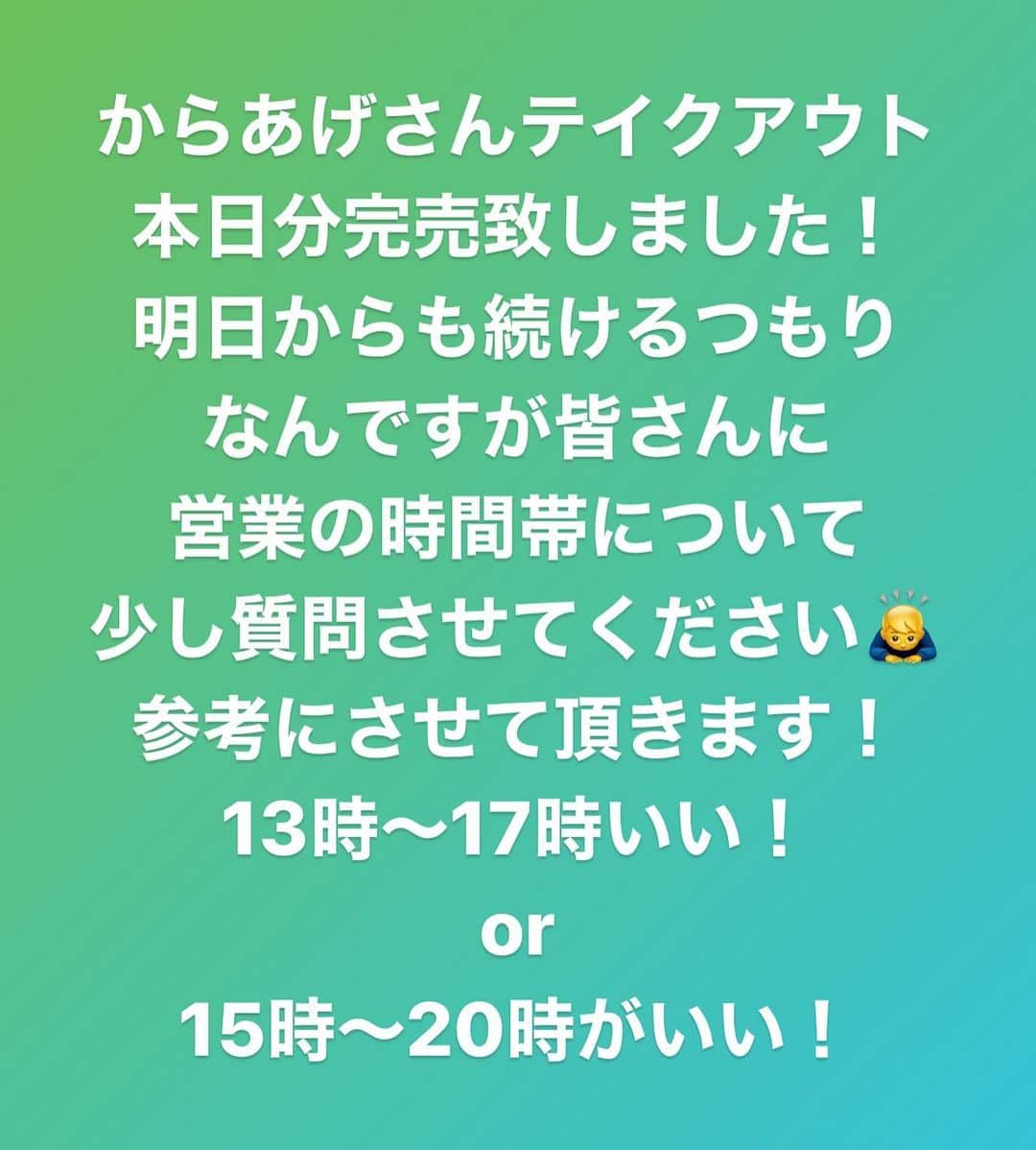 池田真一のインスタグラム：「皆さん教えてください！ 13時〜17時がいい！ もしくは 15時〜20時の方がいい！  皆さんコメント欄にお願いします🙇‍♂️」