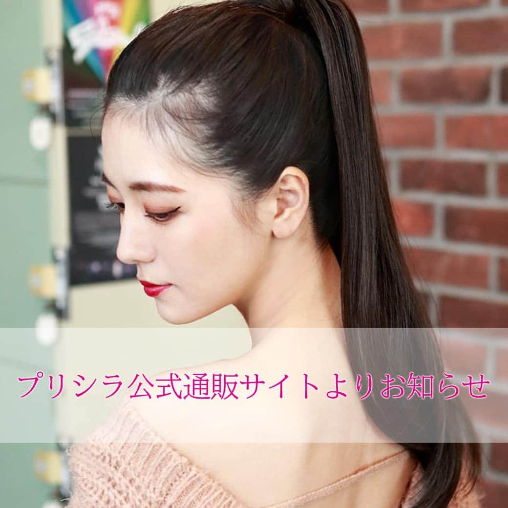 ウィッグとエクステのプリシラのインスタグラム