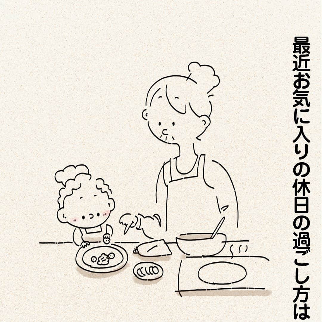 つむぱぱさんのインスタグラム写真 - (つむぱぱInstagram)「・ ・ こちらが、掃除したばかりのキッチンを汚されたくない妻と、ダメと言われたら割と簡単に引き下がる夫と、斜め上の提案をしてくる娘の図となります。どうぞお納めください。 ・ #4歳 #娘 #マンガ」4月13日 18時02分 - tsumugitopan