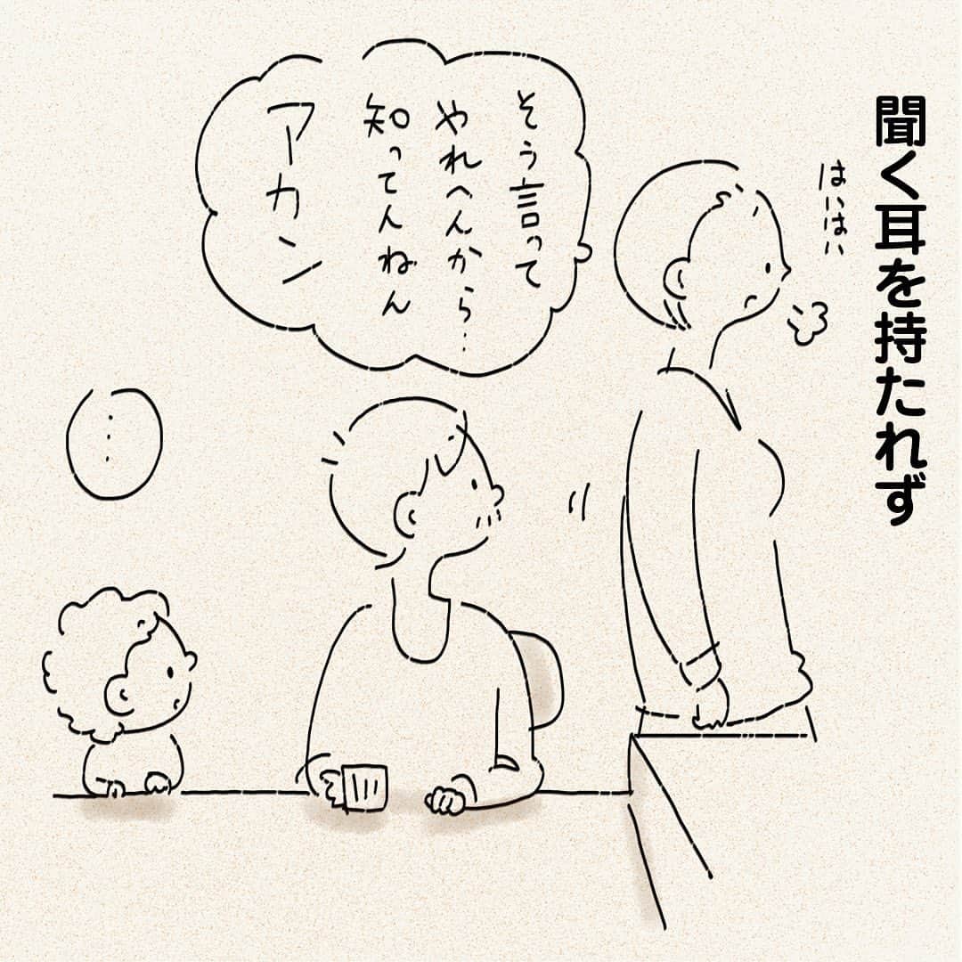 つむぱぱさんのインスタグラム写真 - (つむぱぱInstagram)「・ ・ こちらが、掃除したばかりのキッチンを汚されたくない妻と、ダメと言われたら割と簡単に引き下がる夫と、斜め上の提案をしてくる娘の図となります。どうぞお納めください。 ・ #4歳 #娘 #マンガ」4月13日 18時02分 - tsumugitopan