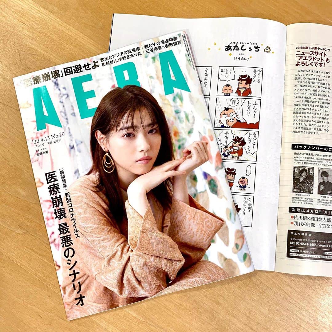 けらえいこのインスタグラム：「あたしンち#15が出ています。  が、これは先週分🥺  インスタあげる余裕がぜんぜんなくて、１週間も遅れちゃった🥺  #🥺を初めて使う #あたしンち #我們這一家 #아따맘마」