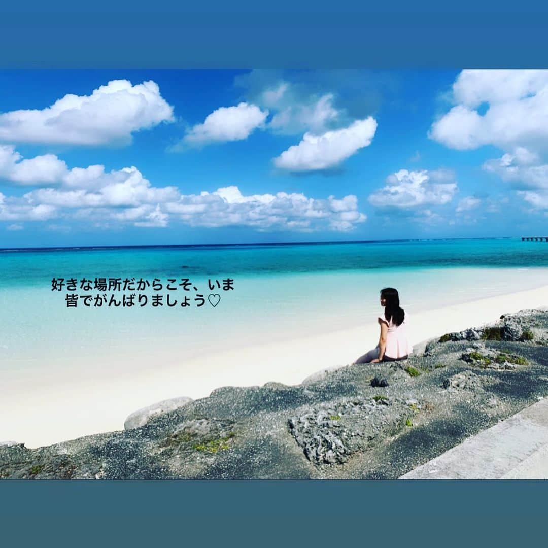 崎山一葉さんのインスタグラム写真 - (崎山一葉Instagram)「・ ・ 沖縄の離島でも、感染が確認されたという記事をみました。  癒やされる、自然豊かな場所ですよね🏝  皆が好きな場所である事は、私自身とても嬉しいですし、私も好きな場所で好きな人たちが暮らしています。 ・ いつまでもその景色を観られなくなってしまうのは非常に悲しいことです。  チカラを合わせて、心置きなく訪れることが出来るまで、皆でがんばりましょう。  移さない努力。」4月13日 19時14分 - kazuha_sakiyama