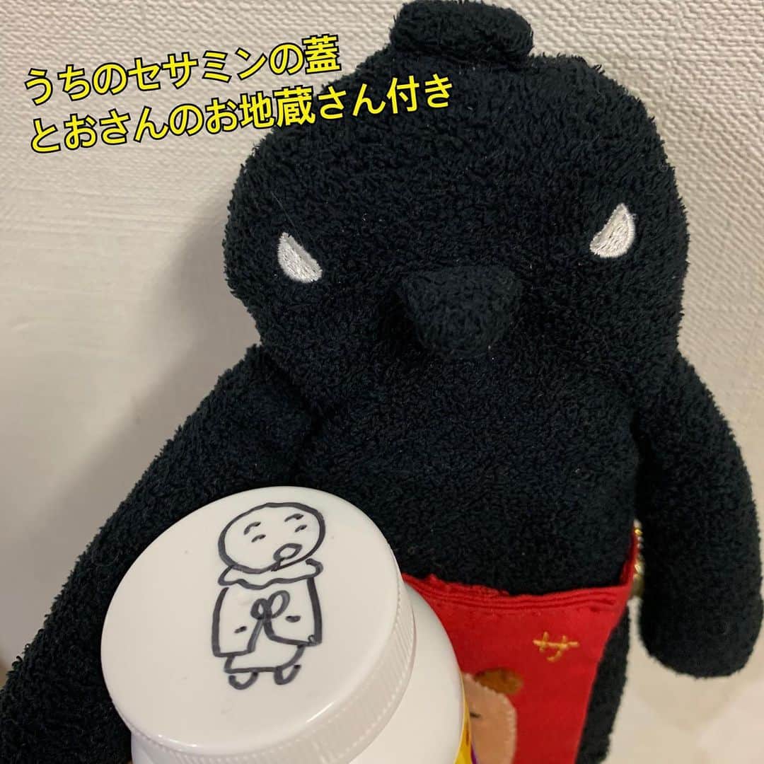 江口ともみさんのインスタグラム写真 - (江口ともみInstagram)「カラジです‼️ かあさんが飲んでるサントリーのセサミンのWEB限定クイズが、Yahoo検索の右上に出てきたら、みんなチャレンジしてみてねー😊  1万人に抽選で当たるらしいよ✨  右から2番目は完璧に保険金殺人した人の指名手配写真だよね。。。 52歳だけど免許更新前にこの広告作ったから51歳ってなってるんだってー。。。 サカフン仲間増えるみたいでたのしみだな😁👍 #fumofumosan #フモフモさん  #カラジ#サントリー #セサミン#suntory  #サカフン#お地蔵さん」4月13日 19時24分 - tomomin.eguchi