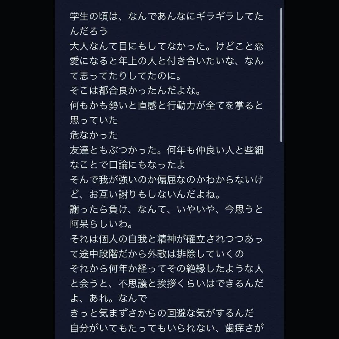 松岡広大さんのインスタグラム写真 - (松岡広大Instagram)「駄文⑤」4月14日 6時59分 - koudai_matsuoka.official