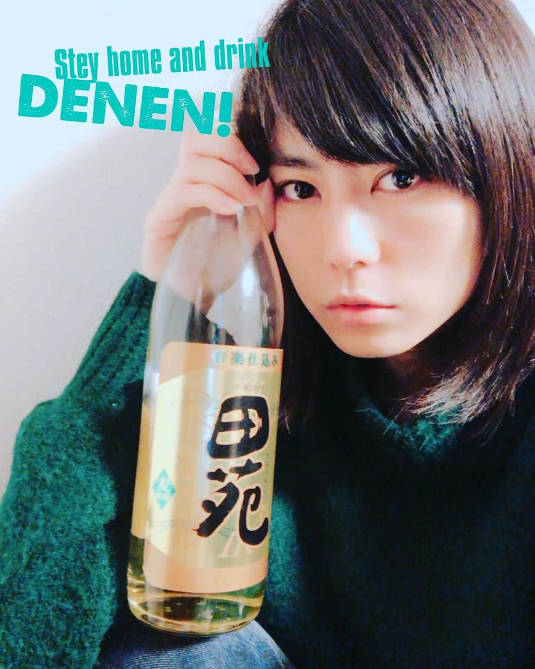 芳野友美さんのインスタグラム写真 - (芳野友美Instagram)「「Stay home and drink DENEN!」 今#プロモーション撮影 が出来ないから自作で#ポスター風 （笑） #イメージキャラクター をやっている「#田苑金ラベル 」が、#人気漫画 「#花の慶次 -雲のかなたに-」と期間限定コラボ中！！ #前田慶次 (4種類)を始め #直江兼続  #奥村助右衛門  #伊達政宗  #真田幸村  の全8種類の中から 対象製品1本お買上につきもれなく、 #限定コースター 1種類（どの絵柄が付いてくるかは開けてのお楽しみ！）が付いてくるそう♪ めちゃくちゃカッコいい！欲しい！ #田苑酒造 さんの製品はインターネットでご購入いただけます☺︎ より詳しい情報はブログにて✨」4月13日 23時01分 - yumi_yoshino_1980