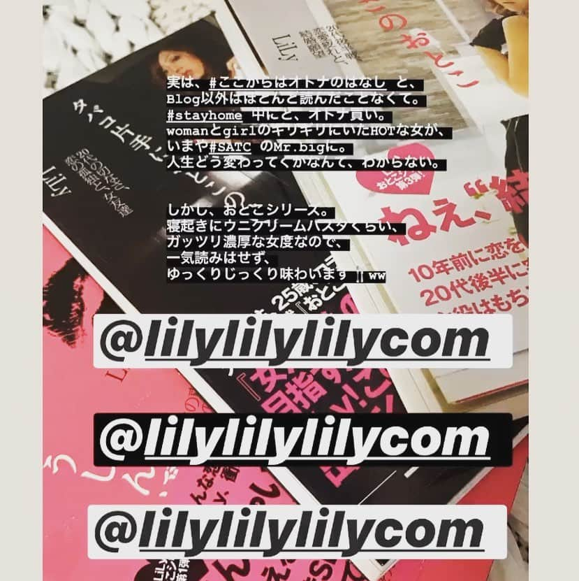 LiLyさんのインスタグラム写真 - (LiLyInstagram)「私の20代を丸ごと 使って書いた #おとこシリーズ #エッセイ 4冊🌙 リアルタイムでしか 絶対書けなかった #20代恋愛リアル白書　⚡️ 「寝起きに ウニクリームパスタ」w @atoz2525 ありがと♡  #ライフワーク #ここからはオトナのはなし の前のはなし。つまりは #タバコ片手におとこのはなし .,....ッ笑」4月13日 23時09分 - lilylilylilycom