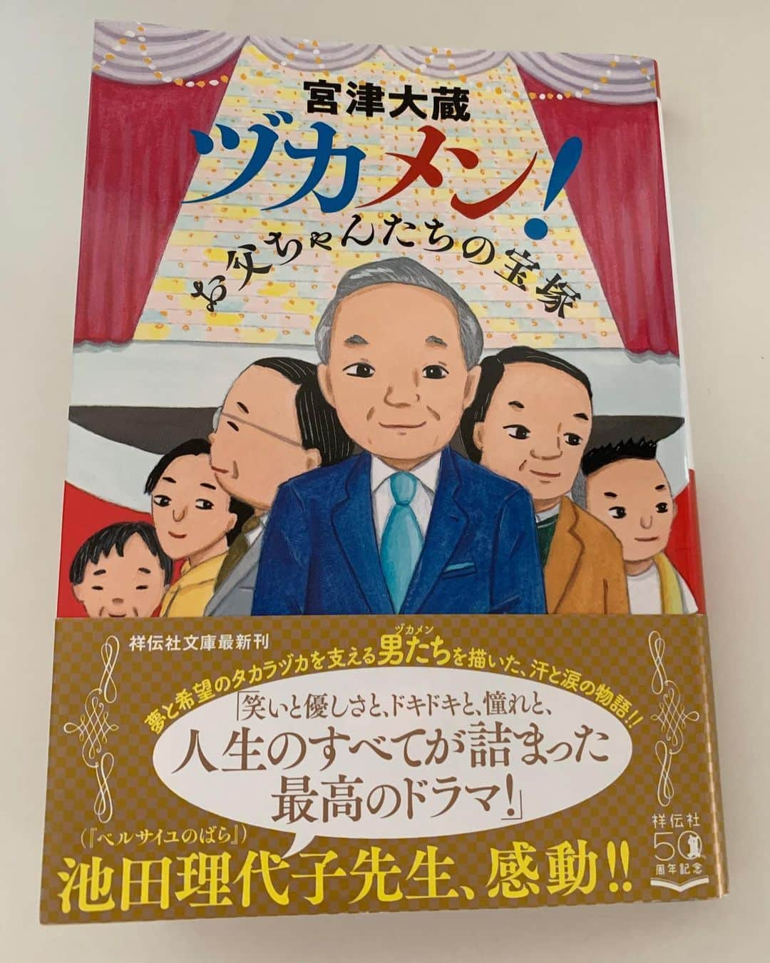 藤咲えりさんのインスタグラム写真 - (藤咲えりInstagram)「①「ヅカメン！」母に勧められて読んだ本。（こんな面白い本よく見つけたもんだ）そもそも着眼点が面白い。宝塚に在籍した事のある人、宝塚を少しでも知っている人は絶対面白いと思う。（面白いしか感想のない語彙力の乏しさよ・・・まぁ、兎に角読んで） 受験生の話は私の当時と重なる話も多く何度も手を止めあの頃を思い出した。  ②「美の法則」自分に喝を入れる為にたまに読み返そう！日々鍛錬！  ③「路上のX」去年読んだ物だけど便乗して紹介。 ここ数年で1番入り込んだ作品。 ストーリーとしては想像できそうだけど不思議なくらい主人公に感情移入して涙が止まらない・・・ 寝る前に少しずつ読むつもりが、一晩で最後まで読みきってしまった程（時間がある時に読んでね。） 偉そうにツラツラ書いてしまいましたが、私のInstagramをご覧くださる方には「ヅカメン！」きっと楽しめるはず！と思い心に残った物と共に投稿してみました。  不安な状況が続く中、本は少しの間でも違う世界に連れて行ってくれますね。」4月14日 0時02分 - eri_fujisaki91