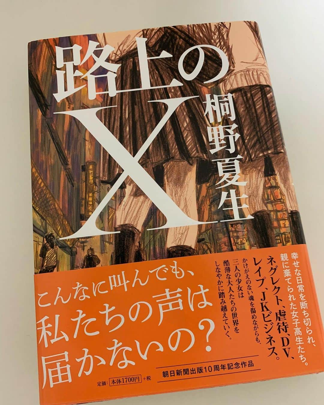 藤咲えりさんのインスタグラム写真 - (藤咲えりInstagram)「①「ヅカメン！」母に勧められて読んだ本。（こんな面白い本よく見つけたもんだ）そもそも着眼点が面白い。宝塚に在籍した事のある人、宝塚を少しでも知っている人は絶対面白いと思う。（面白いしか感想のない語彙力の乏しさよ・・・まぁ、兎に角読んで） 受験生の話は私の当時と重なる話も多く何度も手を止めあの頃を思い出した。  ②「美の法則」自分に喝を入れる為にたまに読み返そう！日々鍛錬！  ③「路上のX」去年読んだ物だけど便乗して紹介。 ここ数年で1番入り込んだ作品。 ストーリーとしては想像できそうだけど不思議なくらい主人公に感情移入して涙が止まらない・・・ 寝る前に少しずつ読むつもりが、一晩で最後まで読みきってしまった程（時間がある時に読んでね。） 偉そうにツラツラ書いてしまいましたが、私のInstagramをご覧くださる方には「ヅカメン！」きっと楽しめるはず！と思い心に残った物と共に投稿してみました。  不安な状況が続く中、本は少しの間でも違う世界に連れて行ってくれますね。」4月14日 0時02分 - eri_fujisaki91