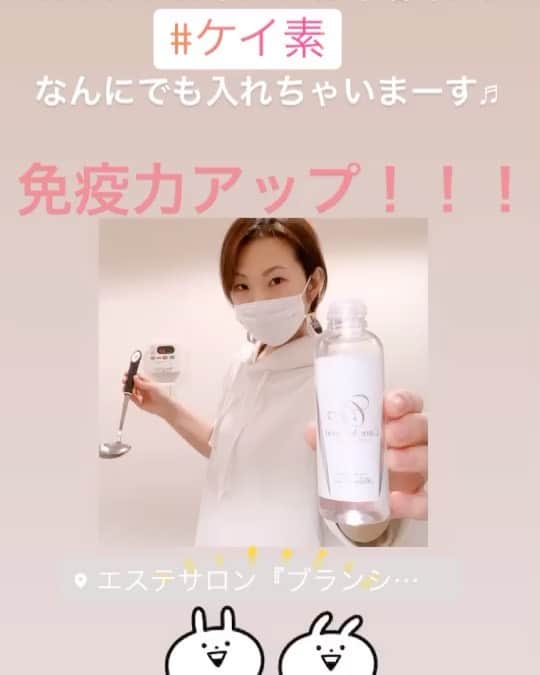 ブランシュール銀座店のインスタグラム