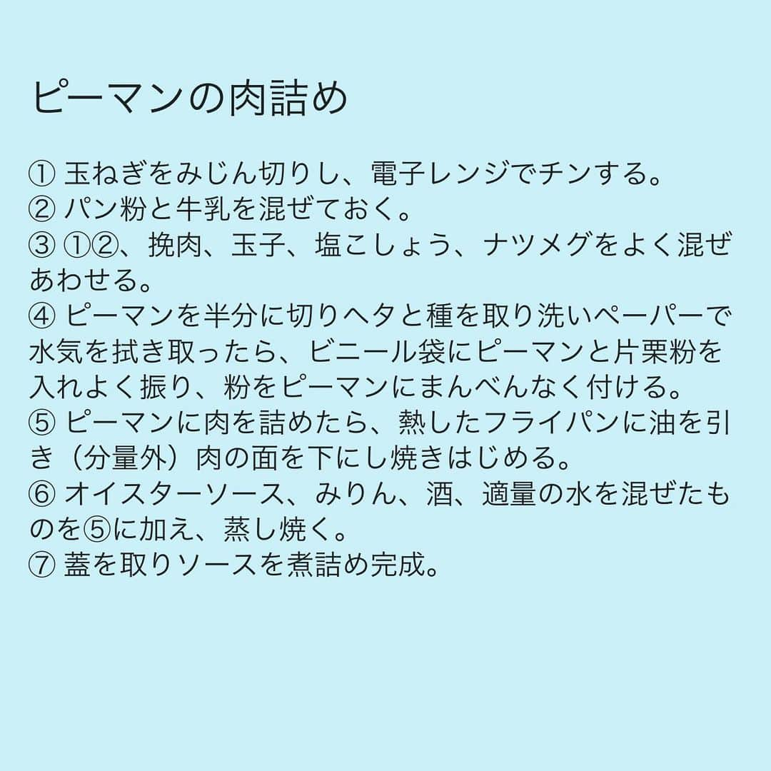 筑間はこべさんのインスタグラム写真 - (筑間はこべInstagram)「４年振りに復活投稿します😋‼︎ 免疫アップ🍳﻿レシピ&カロリー計算して載せてみました！！分量は一人分です♡﻿ ﻿ 🍱（ピーマン肉詰め、おからと鰹ツナのポテサラ、ほうれん草とラディシュの胡麻味噌仕立て（ソテー）、ゆで玉子、梅干しとぬか漬け、白飯）※白飯は画像なし﻿ ※肉詰めの上の葉はラディシュの葉 ﻿ #慣れるまで投稿準備たいへんかも﻿ #レシピは簡単に #センターポテサラ #ていうか弁当箱どうにかならなかったん笑﻿ ﻿ ﻿ #栄養士のレシピ」4月14日 4時42分 - hakobechikuma