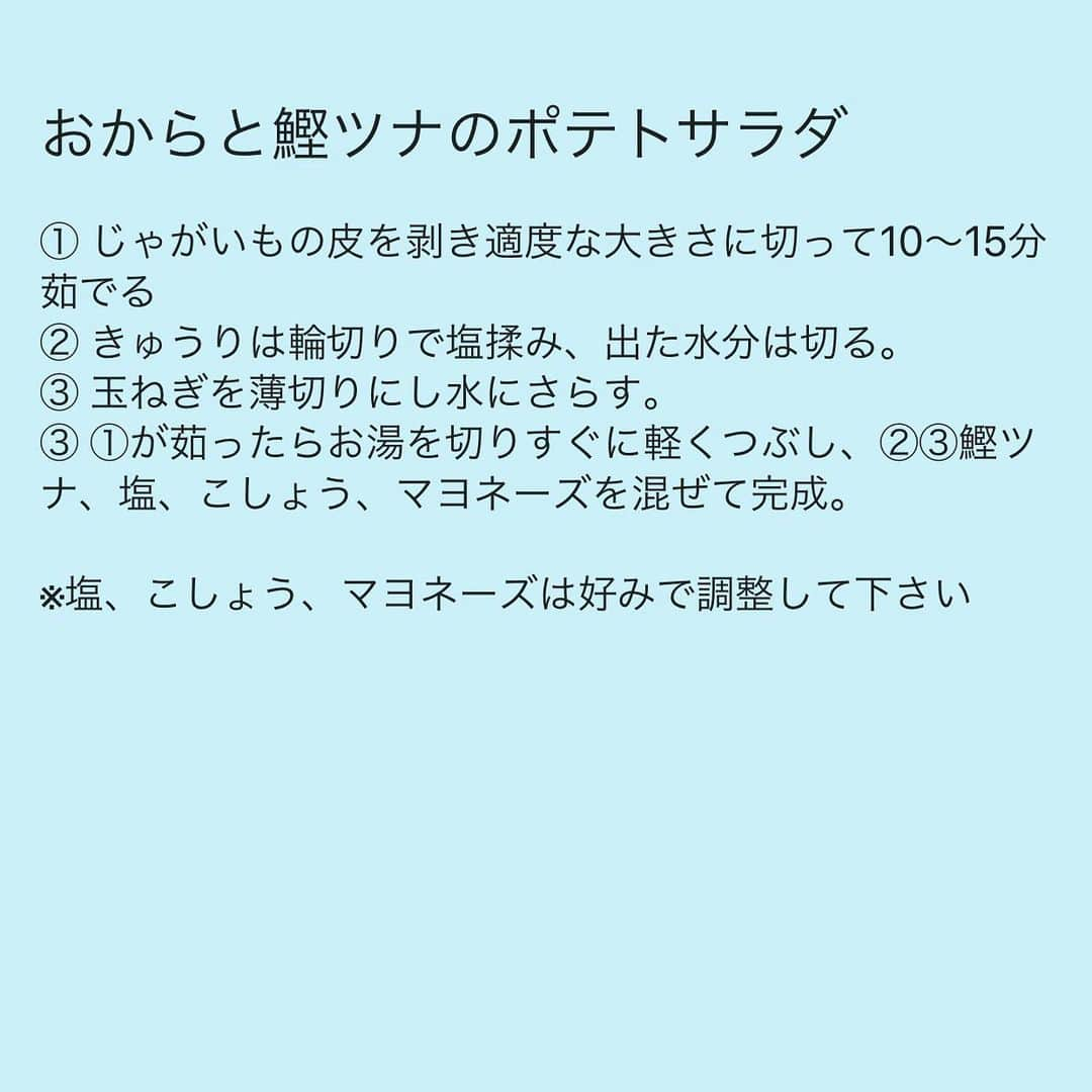 筑間はこべさんのインスタグラム写真 - (筑間はこべInstagram)「４年振りに復活投稿します😋‼︎ 免疫アップ🍳﻿レシピ&カロリー計算して載せてみました！！分量は一人分です♡﻿ ﻿ 🍱（ピーマン肉詰め、おからと鰹ツナのポテサラ、ほうれん草とラディシュの胡麻味噌仕立て（ソテー）、ゆで玉子、梅干しとぬか漬け、白飯）※白飯は画像なし﻿ ※肉詰めの上の葉はラディシュの葉 ﻿ #慣れるまで投稿準備たいへんかも﻿ #レシピは簡単に #センターポテサラ #ていうか弁当箱どうにかならなかったん笑﻿ ﻿ ﻿ #栄養士のレシピ」4月14日 4時42分 - hakobechikuma