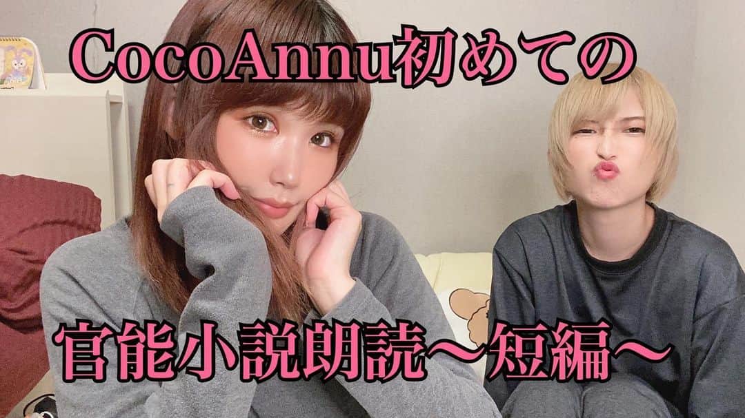 涼宮琴音のインスタグラム：「YouTube見てね♡ ・ youtu.be/yBazsqKwnCI」