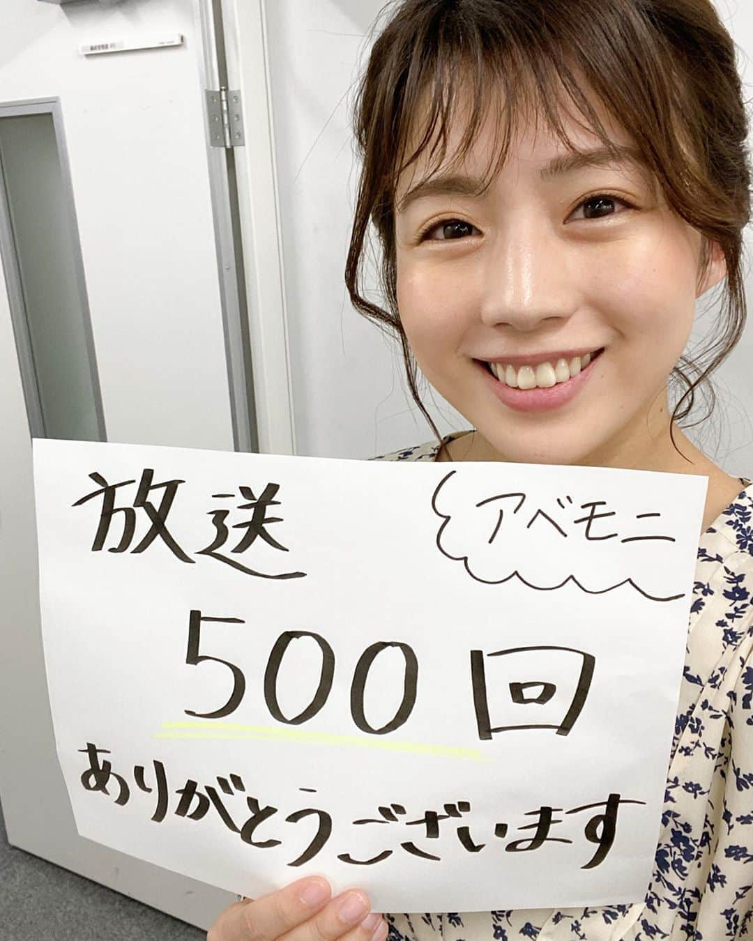 田中萌さんのインスタグラム写真 - (田中萌Instagram)「* アベモニ けさの放送で500回目でした🎊✨ みなさまのおかげです🙏 いつもありがとうございます！  #AbemaTV は #ABEMA に変わったらしい  #アベモニ #abemamorning #テレビ朝日 #アナウンサー #田中萌 #放送500回 #手作り感 #くす玉自粛」4月14日 9時23分 - moetanaka_ex