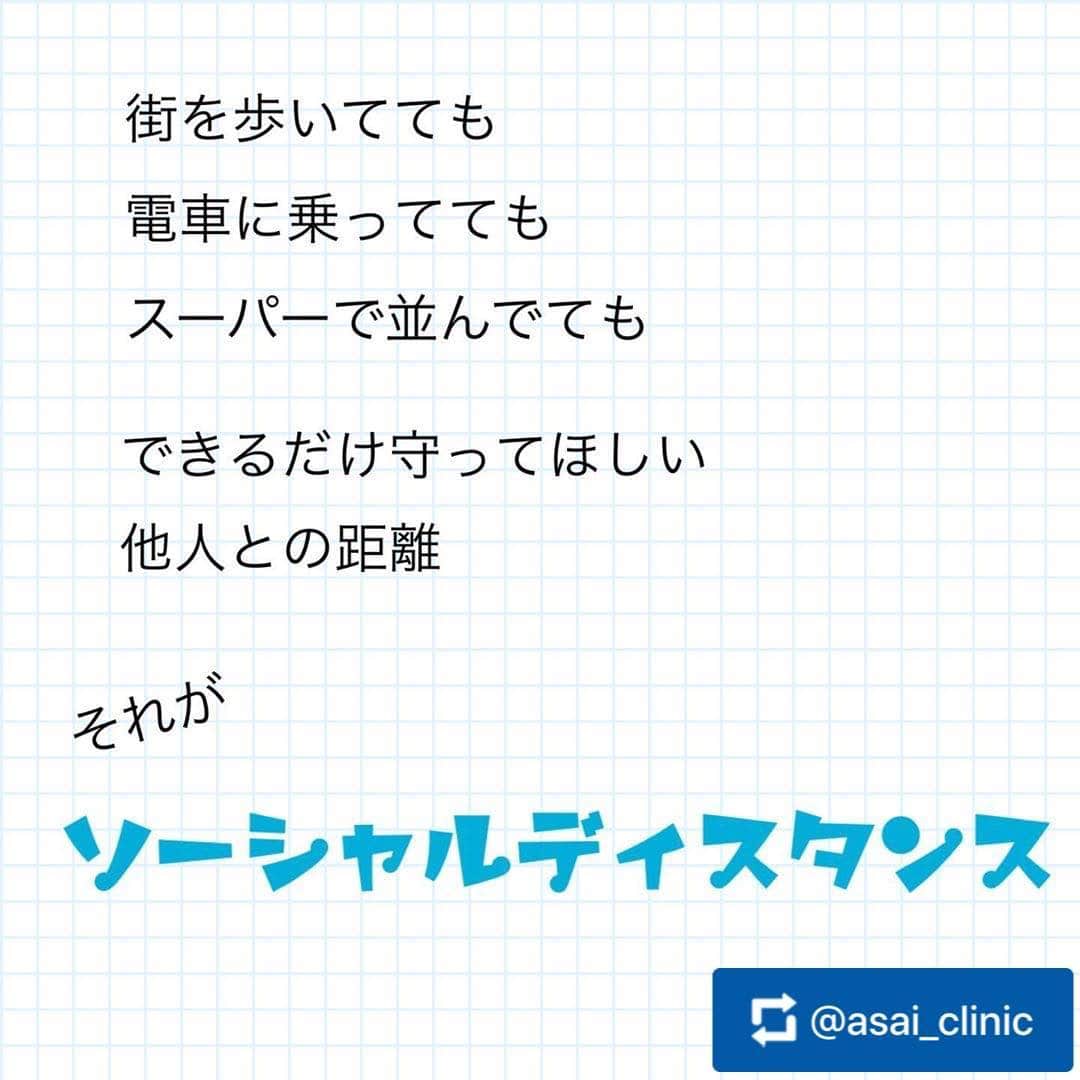 森上亜希子さんのインスタグラム写真 - (森上亜希子Instagram)「いつもお世話になってるお友達のお医者さんが書いたインスタ‼️ 是非、読んでみて下さい。タグ付けしてます😊 わかりやすい‼️ そして、何か困ったら必ず助けてくれます‼️ 困った事があれば@asai_clinicまで‼️」4月14日 9時40分 - akiko_morigami