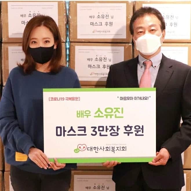 ソ・ユジンさんのインスタグラム写真 - (ソ・ユジンInstagram)「#대한사회복지회 와 함께 다가오는 어린이날 기획하고 있던 봉사활동과 행사를 취소하는 회의를 하며 마음이 참 무거웠어요... 전국아동보호시설과 한부모가정에 아직도 마스크지급이 어렵다는 소식을 듣고 #마스크 3만개를  기부하고 왔어요. 건강하게 잘 이겨내어서 밝은 모습으로 다시 만날 수 있기를 !! ♡  어제 함께해주신 #스타일c #하루한장마스크 고맙습니다~」4月14日 10時37分 - yujin_so