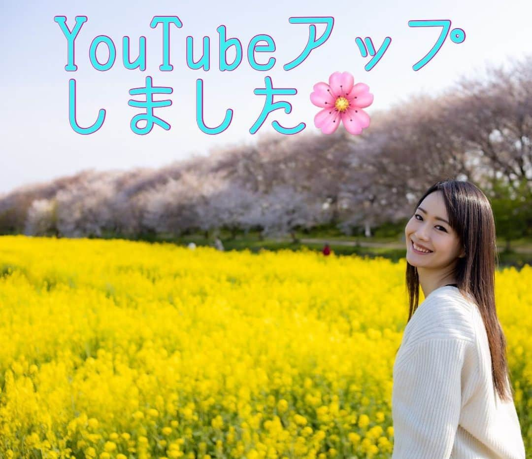 吉山りささんのインスタグラム写真 - (吉山りさInstagram)「↑ YouTubeアップしました🌸 ✨ 『一緒にお散歩気分』👯‍♀️ ✨ 上の丸いハイライトからご覧下さいまし〜😚 ✨  皆さんからの質問に答えてます💕 😚😚😚 また質問するね💗 ✨ ✨ ✨  #吉山りさ  #フリーモデル #アラフォーママ #モデル #model #Japanese #バスタオル女子 #バスタオルモデル #温泉 #温泉ソムリエ #温泉モデル #温泉女子 #撮影 #photography #桜 #shooting #blossom #cherryblossom #photo #動画でお花見 #お花見 気分🌸#instagood #菜の花  #instagramjapan #photography #40代コーデ #youtube #movie #散歩  #コロナにも負けない 💪🏻💪🏻💪🏻 Instagramの調子悪い🐒」4月14日 11時27分 - oreorerisa