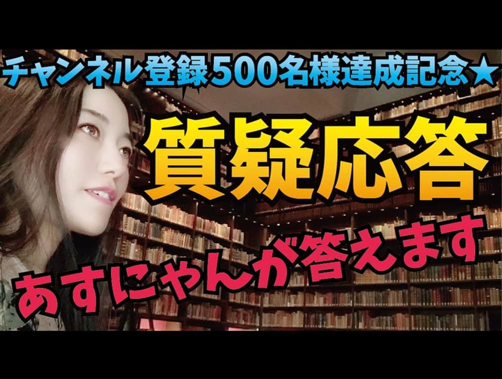 すずきあすかさんのインスタグラム写真 - (すずきあすかInstagram)「こういう本棚めちゃくちゃかっこいいよね📚 コロナで図書館閉鎖されてるから芸大生の私は悲鳴を上げております😱 . . 本日20時〜 Youtube あすにゃん🍀ゆる鉄ちゃんねる更新だよ🐈 . Twitterでいただいた質問にたくさん答えます❤️ . . . #東洋文庫ミュージアム #本棚 #書斎 #おうち時間 #外出自粛 #コロナ #外出 #家で楽しもう #自宅待機 #大学生 #女子大生 #緊急事態宣言 #鉄道 #鉄オタ #鉄子 #女子鉄 #鉄女 #railway #train #鉄道好きとつながりたい #鉄道好き #鉄道Youtuber #ゆる鉄 #youtuber #あすにゃんゆる鉄ちゃんねる」4月14日 11時55分 - suzukiasukadesu