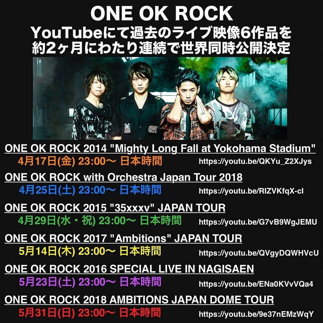 ONE OK ROCK WORLDさんのインスタグラム写真 - (ONE OK ROCK WORLDInstagram)「- ONE OK ROCK、YouTubeにて過去のライブ映像6作品を 約2ヶ月にわたり連続で全世界公開決定! 詳しくはオフィシャルサイトへ!  Announcing the worldwide release of 6 full live concerts to be streamed on YouTube Premieres over the next 2 months. Vist → oneokrock.com - #oneokrockofficial #10969taka #toru_10969 #tomo_10969 #ryota_0809 #fueledbyramen #eyeofthestorm」4月14日 12時31分 - oneokrockworld