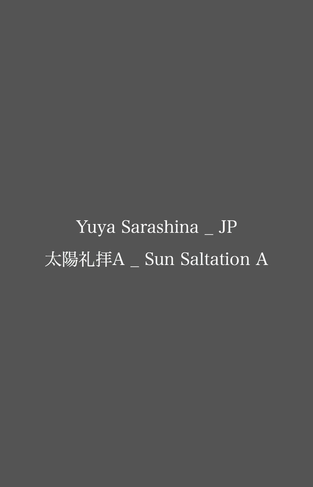 藤田敦子のインスタグラム：「ㅤㅤㅤ @ohayo_taiyoureihai でアップされている ゆうや @yuya67 の太陽礼拝🙏🏽 ようやく肩も治りつつあり(まだ少し痛いけど) わたしも毎日やらせていただいてます🧘🏼‍♀️ 完全に調子いい✌🏽」