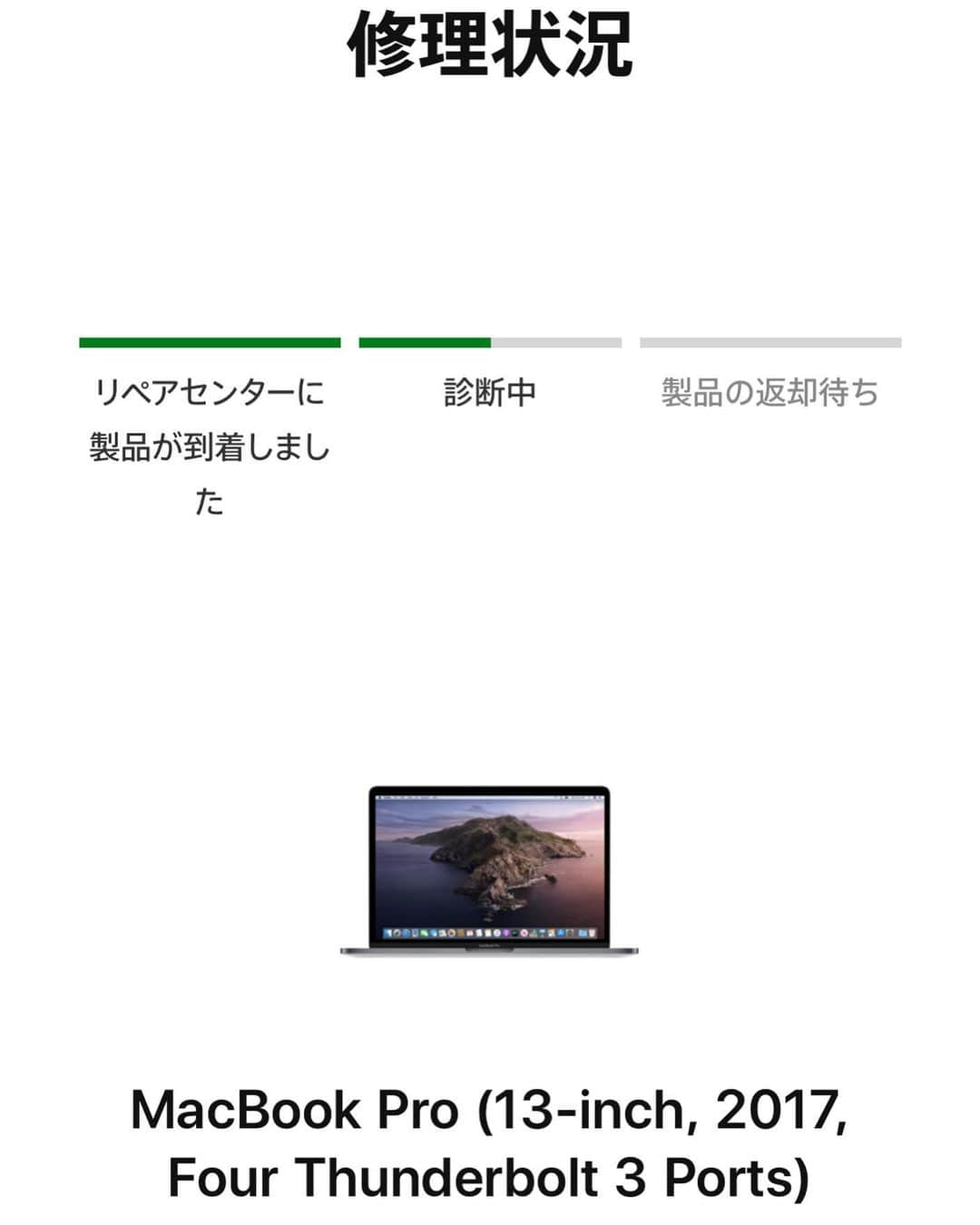 ジンのインスタグラム：「Appleさんよろしくお願い致します。 #macbookpro」