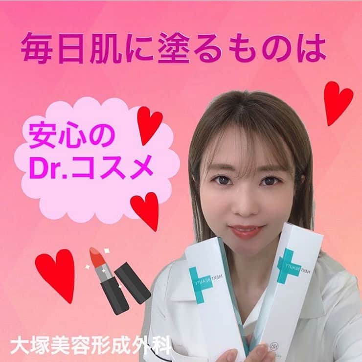 ミライ美デザイン｜大塚美容形成外科・歯科のインスタグラム