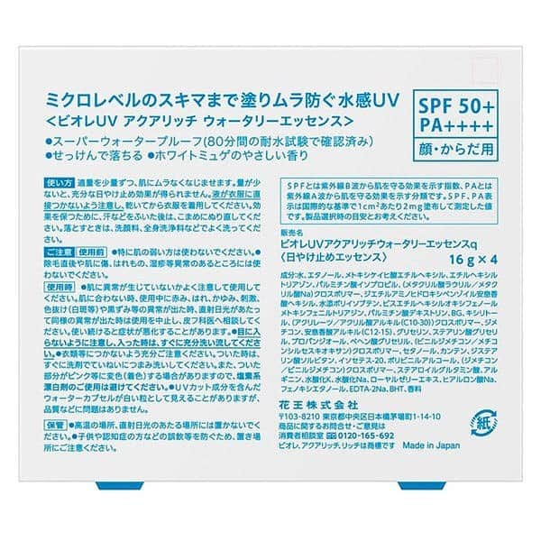 LOHACO（ロハコ）さんのインスタグラム写真 - (LOHACO（ロハコ）Instagram)「＼【LOHACO限定】ミニサイズの日焼け止めが登場☀️／ビオレUV アクアリッチ ウォータリーエッセンスのミニサイズが可愛いデザインで販売中❣️ ﻿ ﻿ バッグ🛍️やポケット、ポーチ👝などに入れて気軽に持ち歩けるミニサイズ♪ ﻿ いつでもどこでもサッと取り出してお肌ケアができますよ😆 ﻿ ﻿ SPF50+・PA++++で紫外線からお肌をしっかり守ってくれます👍 ﻿ さらに♪スーパーウォータープルーフ💧、石鹸で落ちる優れもの✨ ﻿ ﻿ 4本セットで可愛いデザインの箱入りなので、友人や家族などとシェアしたり、プチギフトとしてプレゼントしても喜ばれる商品です🎁 ﻿ ﻿ LOHACOでしか買えない日焼け止めを、ぜひチェックしてみてください💕 ﻿ ﻿ ＿＿＿＿＿＿＿＿＿＿＿＿＿＿ ﻿ ﻿ ▼Instagramで紹介した写真の詳細は プロフィール @lohaco.jp から♪ ﻿ ﻿ ▼商品のURLはこちら https://685.jp/2XvSJgQ ﻿ ＿＿＿＿＿＿＿＿＿＿＿＿＿＿＿ ﻿ ﻿ ﻿ #LOHACO限定 #ロハコ限定 #日焼け止め #日焼け止め下地 #日焼け止めクリーム #日焼け止め対策 #uvケア #ビオレ #ビオレuv #biore #bioreuv #アクアリッチ #アクアリッチウォータリーエッセンス #ビオレuvアクアリッチ #ビオレuvアクアリッチウォータリーエッセンス #コスメ好きさんと繋がりたい #紫外線対策 #紫外線ケア #紫外線対策グッズ #プチギフト #プチギフト候補 #暮らし #くらし #なんでもロハコ #ロハコ #LOHACO #lohacobyaskul #askul #アスクル」4月14日 17時55分 - lohaco.jp