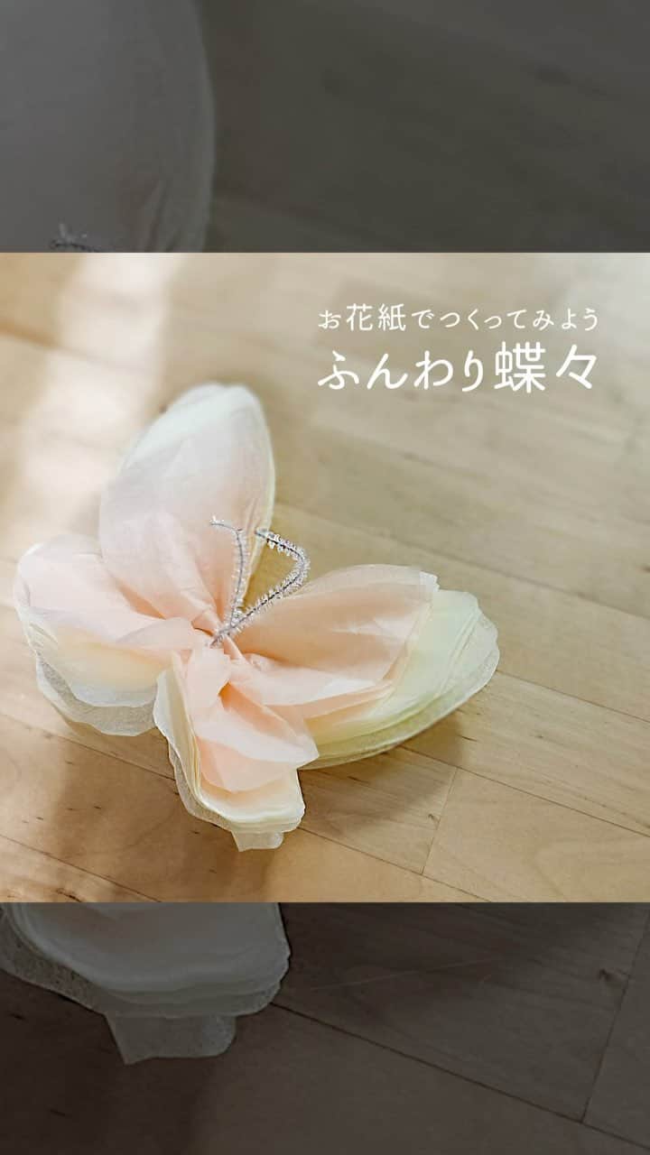 平成医療福祉グループのインスタグラム：「✂️📐✏️ お家にいる時間が長いこの時だからこそ、当グループのOT（作業療法士）と、簡単な工作をしてみませんか📐 - 毎月1日、グループFacebookでは「OTのつくってみよう」を公開中！ さらに手軽に作れるアイテムを短い動画でご紹介しようということで特別企画がスタートしました👏 - 1回目は、お花紙で作る、ふんわりかわいい蝶々です🦋 - ＜用意するもの＞ ・お花紙（ピンク2枚、黄色4枚） ・モール ・ハサミ ・鉛筆 ※お花紙がない場合、ティッシュやペーパーナプキンでも代用できます✂️ - ＜作り方＞ くわしくは動画をご覧ください🎥 1️⃣お花紙を半分に切る。 2️⃣横の長さが３段階になるように切る。 3️⃣まとめて折りたたんで蝶の形に切り抜く。 4️⃣蛇腹に折る。 5️⃣モールで中心を留める（触角になるよ！）。 6️⃣お花紙を１枚ずつめくって形を整えたらできあがり！ - ＜OT的作業ポイント☝️＞ ・柔らかい素材を力の加減をしながら扱う👌 ・素材の特性（光の透過や色合い）を活かして楽しめる✨ ・創造性の向上（完成した作品のイメージ）にもつながります⤴️ ・お花紙を使っていろいろなアレンジが楽しめる🌸 - グループのFacebookでは、さまざまな作り方動画を公開中！ 「平成医療福祉グループ　Facebook」 で検索してください🔍 - #平成医療福祉グループ #HMW #ちょっとつくってみよう #絶対に見捨てない #医療 #福祉 #リハビリテーション #リハビリ #病院 #介護施設 #チーム医療 #慢性期 #作業療法士 #作業療法 #OT #作り方動画 #作る楽しみ #お花紙 #花紙 #stayhome #家にいよう #おうち時間 #おうちで工作 #工作 #工作大好き #簡単工作 #クラフト #手仕事 #おうち時間に #ぜひ作ってみてね🙌」