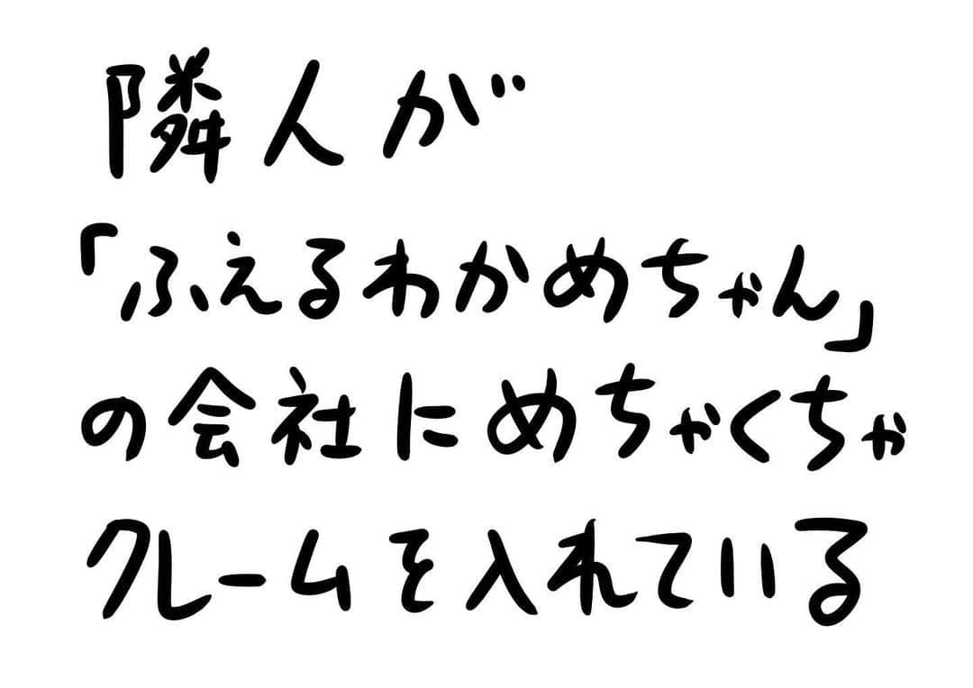 おほしんたろうのインスタグラム：「毎日決まった時間に聞こえてくる… 最悪の新生活のスタートだ… . . . . . #おほまんが#マンガ#漫画#インスタ漫画#イラスト#イラストレーター#イラストレーション」