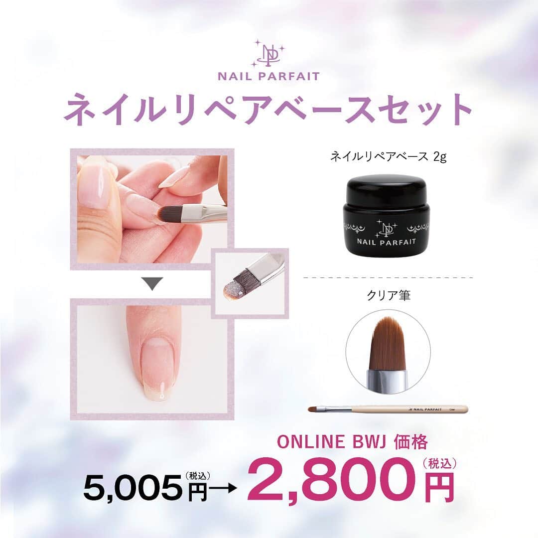 【公式】ネイルパフェ ジェルのインスタグラム