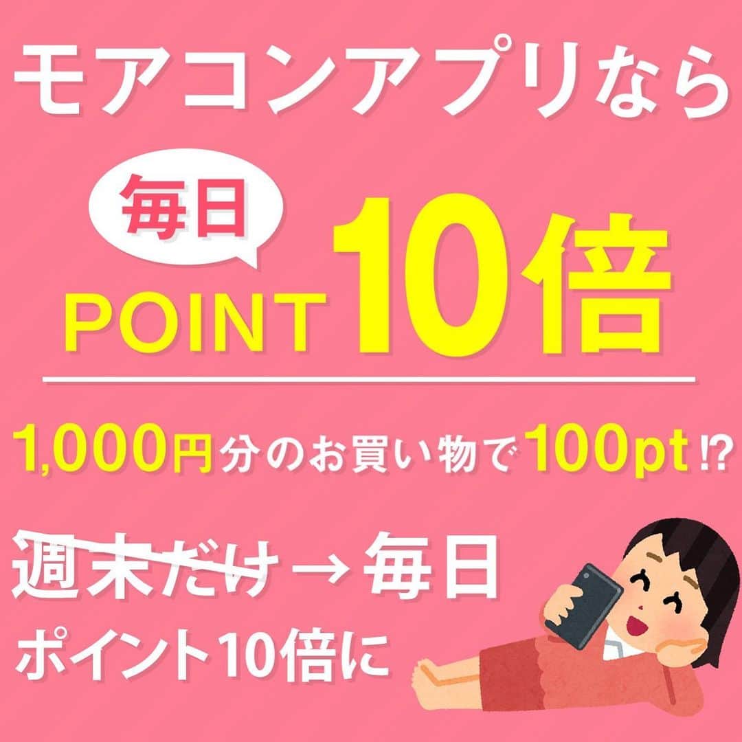 カラコン通販モアコンタクトの中の人のインスタグラム