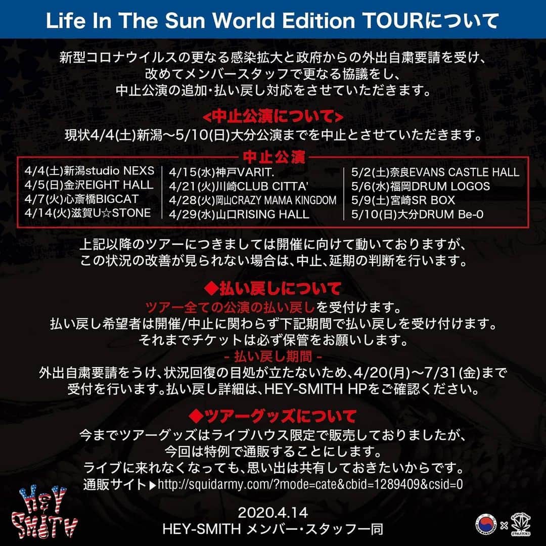 HEY-SMITHのインスタグラム：「【Life In The Sun World Edition TOURについて】  HEY-SMITHから追加発表があります。  HEY-SMITH HP https://hey-smith.com/top.html」