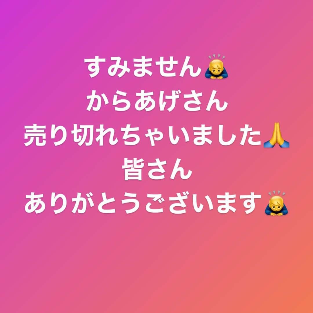 池田真一のインスタグラム：「皆さんありがとうございます🙇‍♂️」
