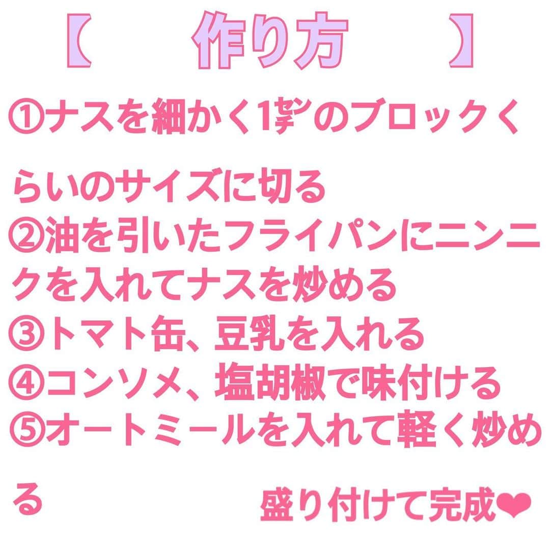 西野未姫さんのインスタグラム写真 - (西野未姫Instagram)「この前作ったヘルシーリゾットのレシピ知りたいって声が多かったので😍❤️ ぜひ作ってみてください✨ #オートミール #オートミールレシピ #リゾット #ダイエット #ダイエットレシピ」4月14日 19時42分 - nishinomiki_official