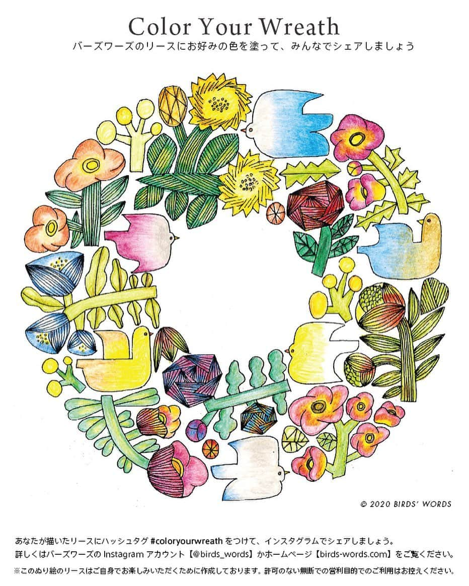 BIRDS' WORDSさんのインスタグラム写真 - (BIRDS' WORDSInstagram)「バーズワーズスタッフの「Color Your Wreath」です🕊 . 何を使ってどんな風に色を塗るか 考える時間も楽しくなりますね。 . #coloryourwreath #バーズワーズ #birdswords #スタッフも挑戦 #ネットプリント配信中 #ネットプリント配布 #ネットプリントぬり絵 #塗り絵 #おうち時間 #暮らしを楽しむ #wreath #リース #色鉛筆」4月14日 19時45分 - birds_words