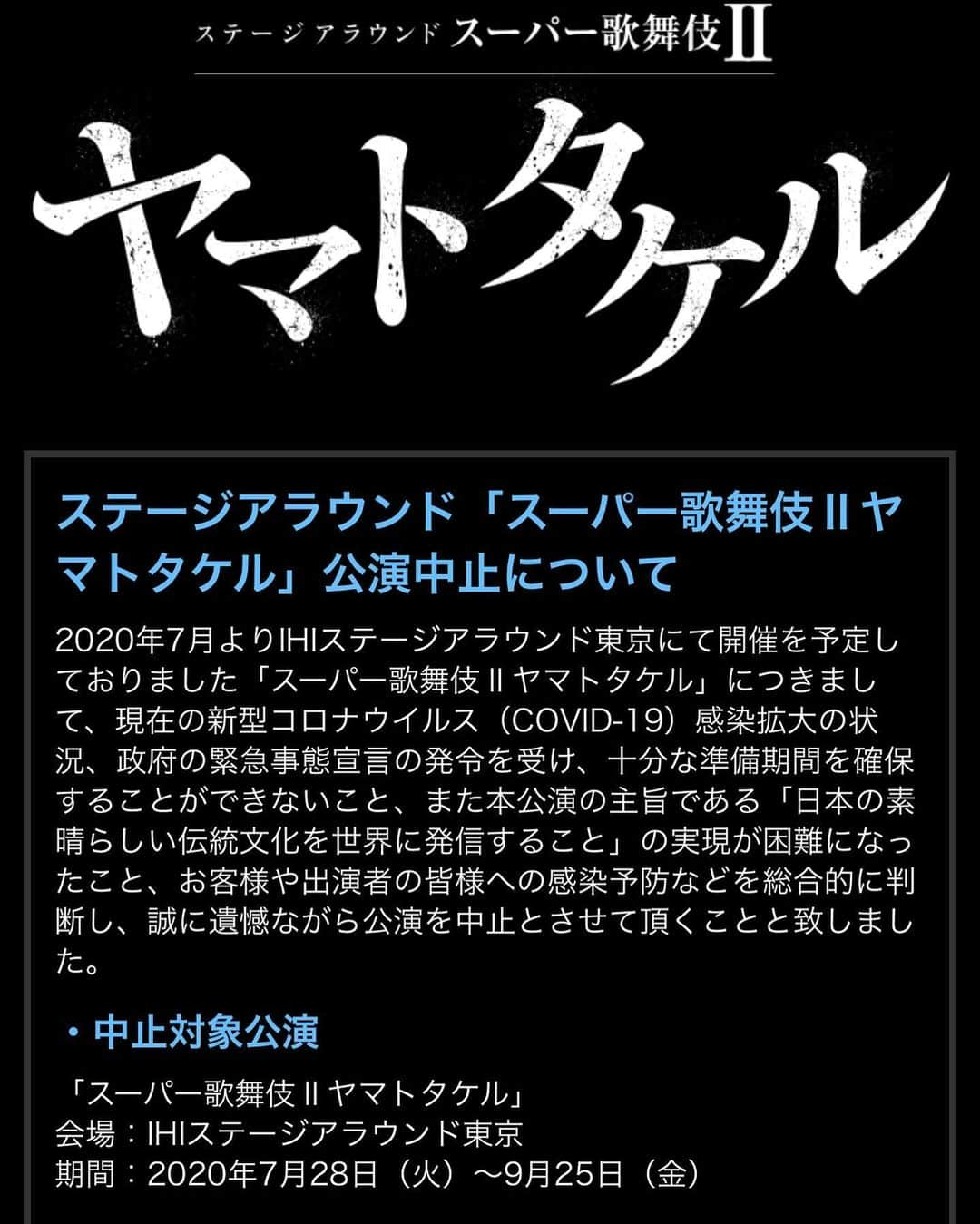 中村隼人のインスタグラム