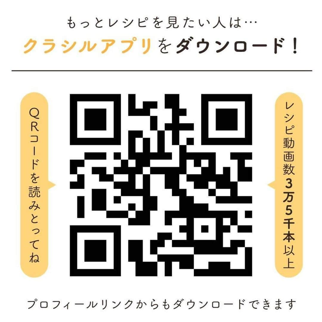 KURASHIRUさんのインスタグラム写真 - (KURASHIRUInstagram)「レンチンで完成♪「マグカップ朝ごはん」レシピ3選  ①『マグカップでお手軽オムライス』 . マグカップがあれば簡単に作れるオムライスはいかがでしょうか。電子レンジで加熱するだけでささっとすぐに作れる一品です。朝食や、ランチにおすすめです。お好みの具材を加えてアレンジしてみてください。ぜひお試しください。 . ———————————————————— レシピのご質問はアプリでお待ちしております おいしくできたら #クラシルごはん で投稿してね ———————————————————— . 調理時間：5分 費用：200円程度 . 【材料】 1人前 ごはん 　120g 玉ねぎ 　20g ウインナー 　1本 ①ケチャップ 　大さじ2 ①塩こしょう 　小さじ1/3 マヨネーズ 　小さじ2 溶き卵（Mサイズ） 　1個分 ケチャップ 　大さじ1 . 【手順】 1. 玉ねぎはみじん切りにします。 2. ウインナーは薄切りにします。 3. 耐熱ボウルにごはん、1、2、①を入れ混ぜ合わせ、ラップをし、600Wの電子レンジで2分玉ねぎがしんなりするまで加熱します。 4. 耐熱性のマグカップに3を入れ、マヨネーズをぬり、溶き卵を流し入れふんわりラップをし、600Wの電子レンジで2分加熱し、卵が半熟状態になったらケチャップをかけて完成です。 . 【コツ・ポイント】 塩加減は、お好みで調整してください。お使いの電子レンジによって加熱時間が異なりますので調整してください。ウインナーはハムやベーコンでも代用できます。今回マグカップは電子レンジ対応の400ml容量の物を使用しました。ご高齢の方や、2才以下の乳幼児、妊娠中の女性、免疫機能が低下している方は、十分加熱し卵の生食を避けてください。 . ②『ホットケーキミックス で簡単マグカップケーキ』 . マグカップに材料を入れて電子レンジで加熱するだけで作れる、お手軽カップケーキのご紹介です。今回はミルクチョコレートを入れてますが、潰したバナナや小さく刻んだナッツ、ココアパウダー、ジャムなどお好みの材料でアレンジできます。熱々のうちにアイスクリームをのせても美味しいです。ぜひお試しください。 . 調理時間：20分 費用：100円程度 . 【材料】 1個分(300mlのマグカップ) ホットケーキミックス 　30g 卵 　1個 ミルクチョコレート 　20g 砂糖 　10g サラダ油 　大さじ1/2 ココアパウダー（飾り用） 　適量 ミント（生、飾り用） 　適量 . 【手順】 1. ミルクチョコレートは手で細かく割ります。 2. 電子レンジ対応のマグカップに卵とサラダ油を入れてよく混ぜます。 3. 砂糖、1、ホットケーキミックスを加えてさらに混ぜます。 4. ラップをかけずに500Wの電子レンジで2分加熱します。 5. 茶こしでココアパウダーをかけてミントをのせたら完成です。 . 【コツ・ポイント】 生地をムラなく混ぜることでふわっとした食感に仕上がります。 甘み加減は、お好みで調整してください。 . ③『忙しい朝に！マグカップでトマトチーズリゾット』 . 簡単！はやい！ 朝ごはんにぴったり！ マグカップ1つと、レンジがあれば簡単にリゾットが作れます！ 混ぜたらレンジで加熱するだけなので、時間がない朝でもしっかりとした朝ごはんが食べられます！ ぜひ作ってみてください。 . 調理時間：10分 費用：300円程度 . 【材料】 1人前 ごはん 　120g ケチャップ 　35g 卵 　1個 ツナ缶 　1缶 ミックスベジタブル 　20g ピザ用チーズ 　10g ドライバジル 　適量 . 【手順】 1. ピザ用チーズとドライバジル以外の全ての材料を入れ、よく混ぜ合わせます。 2. 1の上にピザ用チーズを乗せ、ラップをします。 3. 2を600Wのレンジで4分加熱します。 4. 3にドライバジルを乗せたら完成です。 . 【コツ・ポイント】 ごはんの量は、マグカップの大きさによって量を調節してください。 ごはんは冷めていても大丈夫です。 目安はマグカップの6-7割の高さくらいまでです。 お好みで塩味を足しても大丈夫です。 ツナは油をきってから使用してください。 容量が約300mlのマグカップを使用しています。 . . #クラシル #kurashiru #料理 #グルメ #おうちごはん #手料理 #簡単レシピ #ごはん #手作りごはん #今日のごはん #献立 #暮らし #朝ごはん」4月14日 21時00分 - kurashiru