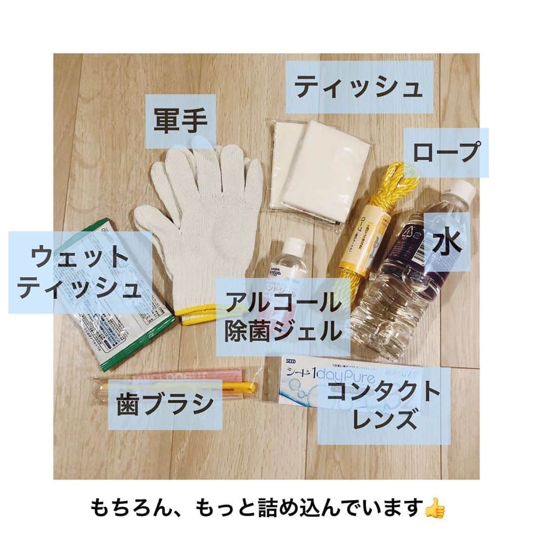 フジテレビアナウンサーのインスタグラム：「. ＊ソナエのハナシ＊  山中章子です。 熊本地震から4年が経ちました。 新型コロナウイルス感染防止のため、追悼式は人と人との間隔を空けて、規模を縮小して行われたとニュースで見ました。  現在、新型コロナウイルスの感染が広がり、世界中で感染者も死者も増え続けています。  日本でも各地で緊急事態宣言が出て、外に出るのが難しい今、自分にとってなにが一番大切なのか、自分に問いかける時が来たように思います。  普段忙しくて自分を見つめ直す時間なんてなかなかとれないかもしれませんが、今こそ、家の中を、そして自分をじっくり見つめる時間に使いましょう。  家の中では、家具の転倒防止、食料や水、懐中電灯といった備蓄品など、チェックするところはたくさん！ 防災リュックの中身の入れ替えなども、家にいる時間が長い今こそぜひ⭐️ 私もやらねば！！ #ソナエのハナシ #フジテレビアナウンサー #山中章子 #防災士 #防災リュックの中身　の一部 先日食品を買いに久しぶりに外に出たら咲いていた　#モッコウバラ　癒されました🥰 #stayhome #staysafe #stayhealthy」