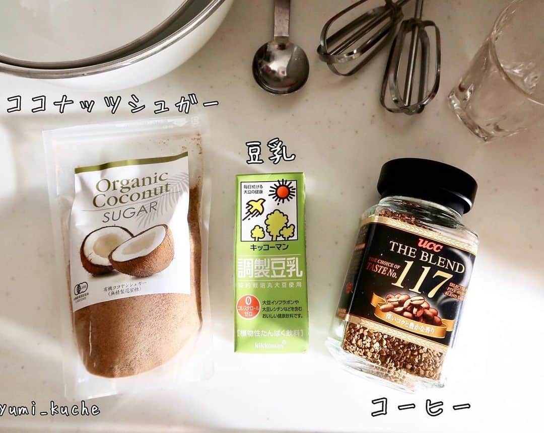 権田裕美さんのインスタグラム写真 - (権田裕美Instagram)「. #ダルゴナコーヒー リベンジ！ もっちりクリームできました♡ . わたしらしくお砂糖は 低GIのココナッツシュガーと 牛乳はを豆乳に変えて美肌効果も♪ . ヘルシーで美味しいワンランク上の カフェタイムにハマっています☕️💗 . recipeはお料理アカウントにアップしました♪  @yumi_kuche . . . . . . . . . . . . #ダルゴナコーヒー作り方#おうちカフェ#豆乳アレンジ#ココナッツシュガー#低gi#低giダイエット#痩せ方#ダイエット中のおやつ#インストラクター #japanese#筋トレ女子#筋トレダイエット#ジムウェア#ヨガウェア#ジムトレーニング#筋トレ食#筋トレ女子と繋がりたい#腹筋割りたい#薬膳コーディネーター#ランニング女子#低カロリー高タンパク質#筋トレ動画#ダイエット」4月14日 21時53分 - yumigonda