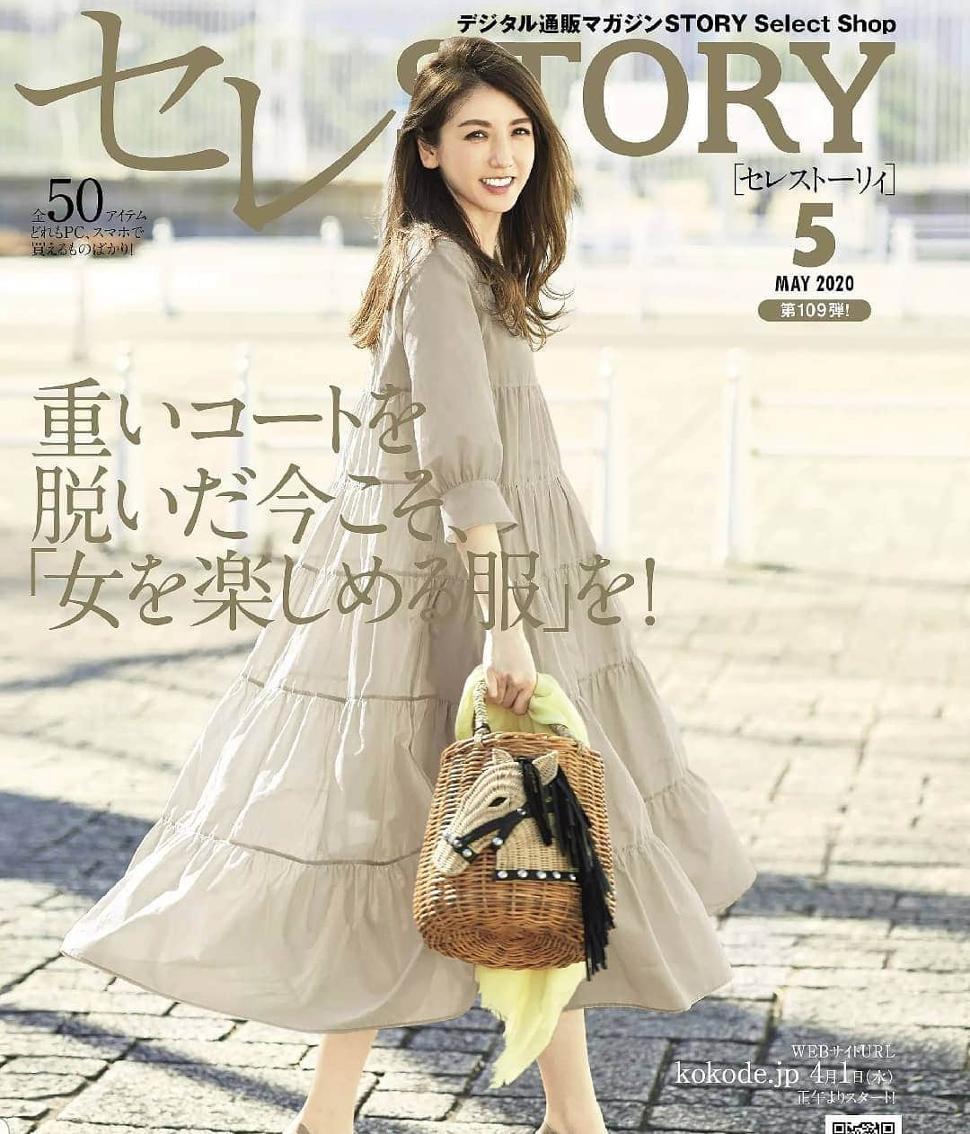 佐藤純さんのインスタグラム写真 - (佐藤純Instagram)「こちらも発売中です😊  セレSTORY 5月号  @selestory40  純ナオコンビ📷😁 是非ご覧下さい🙌  自粛生活で…ナオちゃん親子と会えないので、今日はテレビ電話したよ😁❤(笑)  電話だけど、子供達も大喜びでした😆  #selestory #STORY  #セレSTORY  #ママ #ママモデル #モデル #mama #mamamodel #model」4月14日 22時12分 - junsatoidea