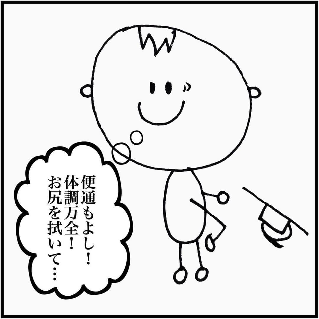 たつをさんのインスタグラム写真 - (たつをInstagram)「題:天国から地獄 階段から落ちて2日目、お尻が痛く座れない中、いろんな体勢でしのいでます。 洋式トイレは天国でしたが、仕上げの際は地獄でした。 明日は良くなってますように… #4コマ漫画」4月14日 22時51分 - tatsuwo31