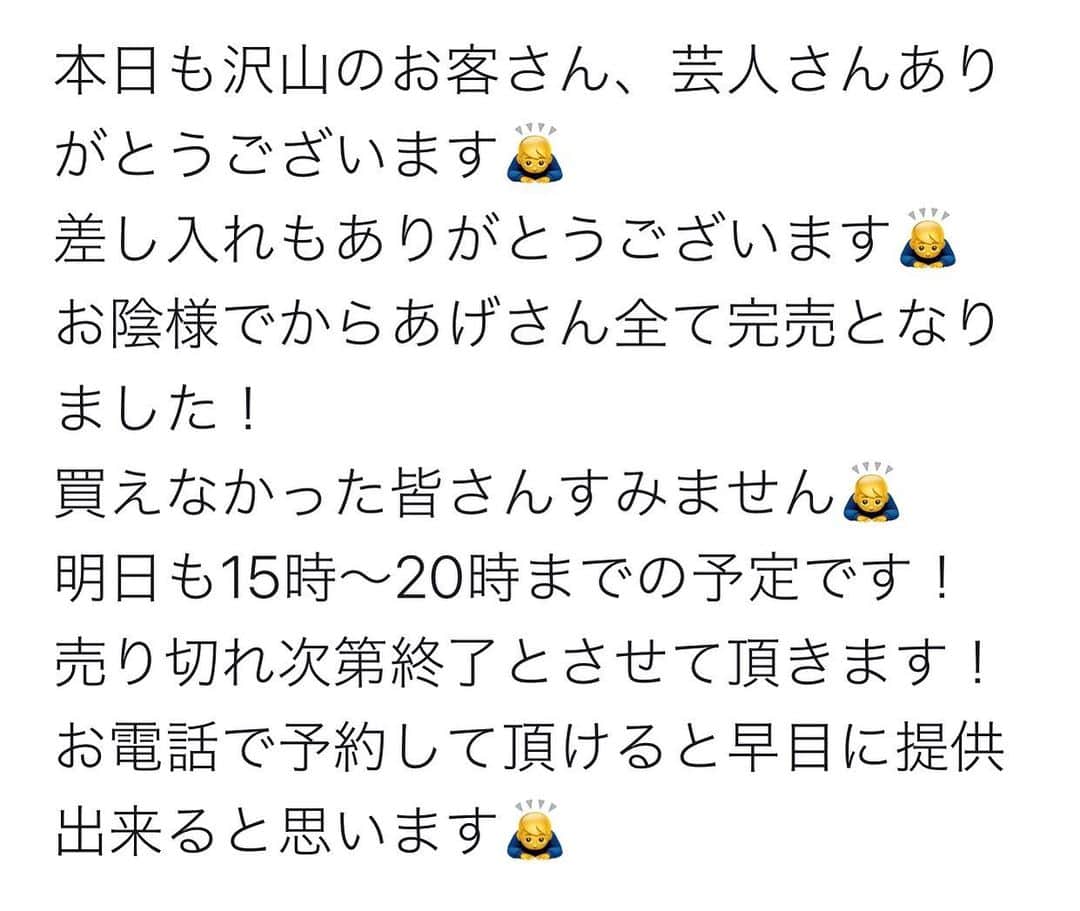 池田真一のインスタグラム：「よろしくお願いします🙇‍♂️」