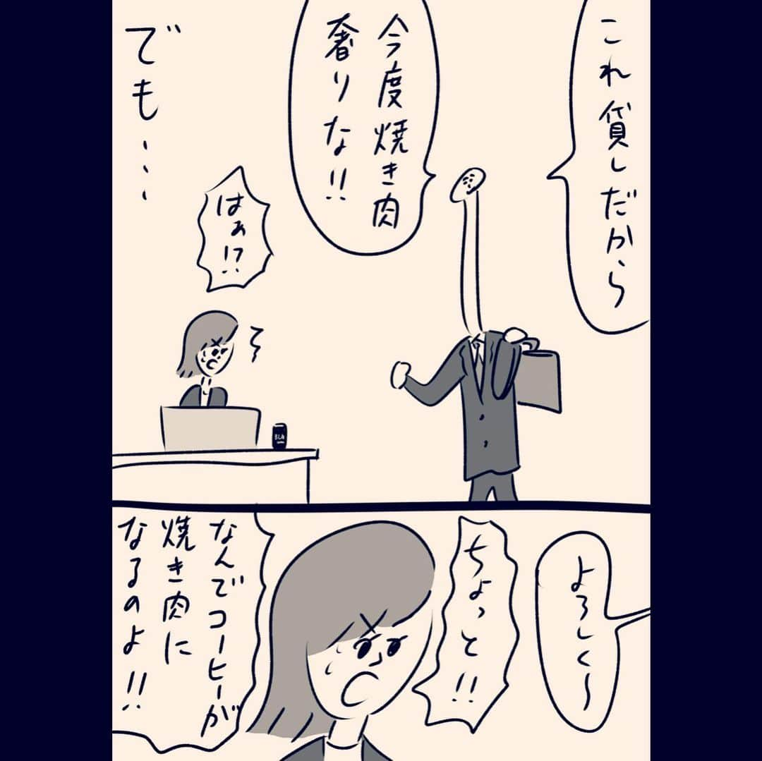 おほしんたろうさんのインスタグラム写真 - (おほしんたろうInstagram)「「KINOKO」 . . . . . #おほまんが#マンガ#漫画#インスタ漫画#きのこ」4月14日 23時27分 - ohoshintaro