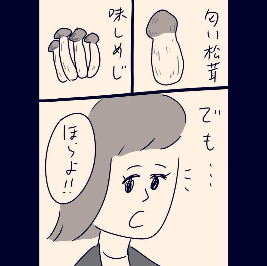 おほしんたろうのインスタグラム：「「KINOKO」 . . . . . #おほまんが#マンガ#漫画#インスタ漫画#きのこ」