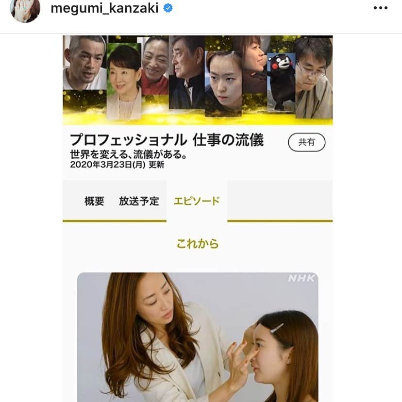 コギソマナのインスタグラム：「だいすきな〜❤️❤️❤️ めぐちゃんめぐちゃんっっ🥰🥰🥰 is プロフェッショナル〜〜〜🌈🌈🌈🌈🌈🌈」