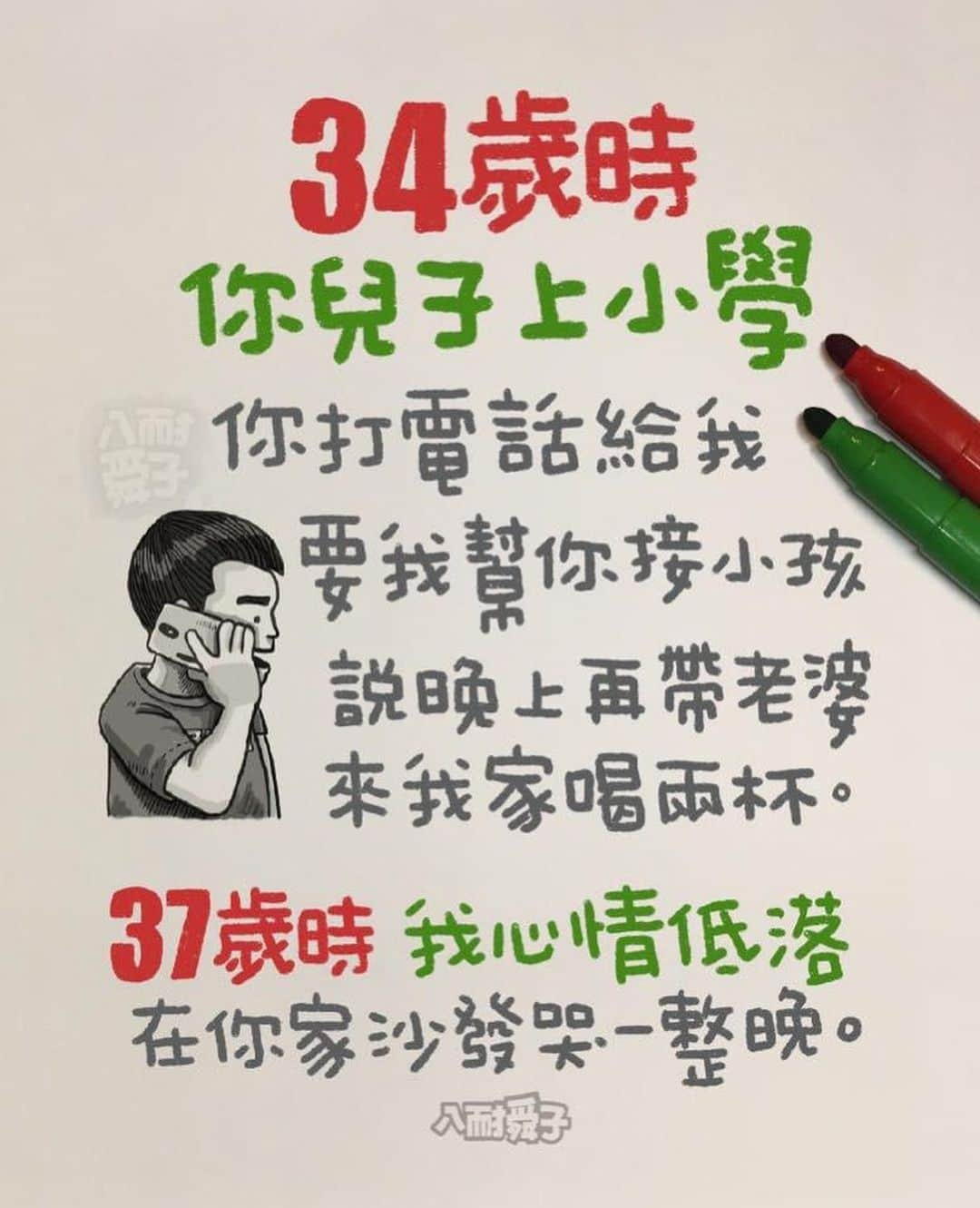 ビビアン・スーさんのインスタグラム写真 - (ビビアン・スーInstagram)「早安！笑一下🤣 男人們快來感動一下 #誰在你身邊努力拍攝中 #兄弟姊妹」3月22日 7時47分 - vivianhsu.ironv