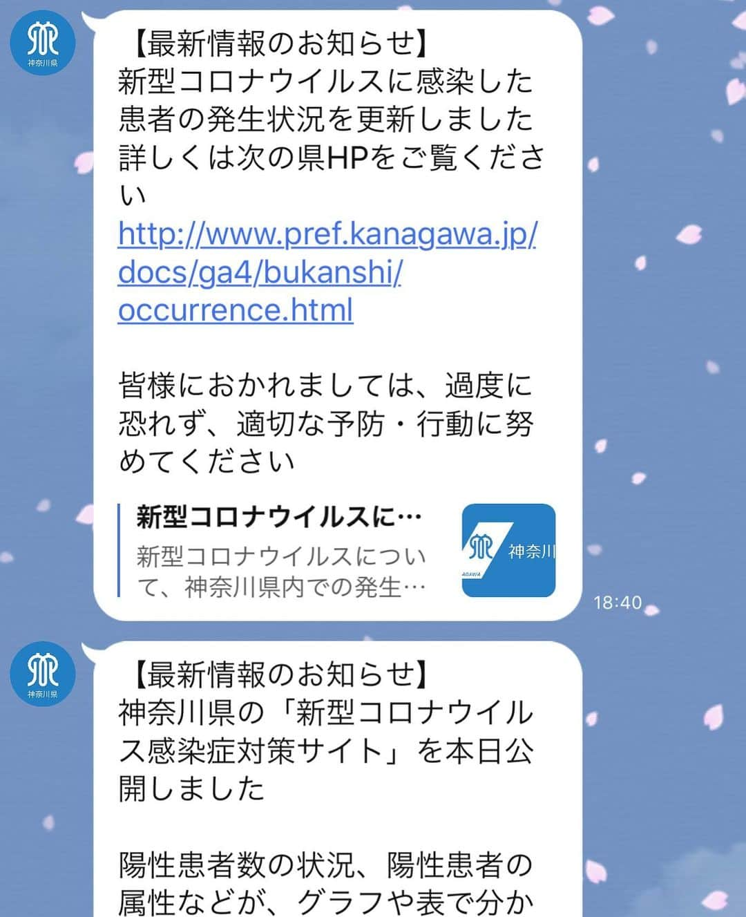 金谷有希子さんのインスタグラム写真 - (金谷有希子Instagram)「. . .【妊婦はコロナが怖い❗️】 .久しぶりに開けて驚きました。全部、、チグハグ‼️ベビちゃんの為に用意しようと思って久しぶりに取り出したら、なんか哺乳瓶の蓋と瓶が全然合わないんだけど、どうなっているんだろう〜😂二年経つだけでこんなに忘れるものなのでしょうか！？ . いやぁ、、困りました。。しかもここには載せなかったのだけど、高かった良い哺乳瓶とか、乾燥してカピカピになっていて使えないーしー！ガーン安いやつの方が、意外と持ちが良いという、、🌀二人目は安い哺乳瓶になりそうです(笑) . . さて免疫力落ちている妊婦も非常に心配なコロナについて🤰💦 . 神奈川県からのコロナ対策のお知らせです❣️ . 神奈川県では、コロナ対策サイトやLINE公式アカウントでのサポートが実施されています。LINEサポートは今月5日から先頭切って行っています。 こういうシステムがすぐ利用できるというのは本当にありがたいです〜！ . 咳が出たりちょっと熱っぽかったり、、自分はコロナじゃないか⁈と思われた方😥 現状知りたい方は是非アクセスしてみて下さい。 . . ・相談件数や現状が見れるサイトになっています https://www.pref.kanagawa.jp/osirase/1369/ . ・LINEサポート 公式アカウント是非登録してみて下さい。 https://www.pref.kanagawa.jp/docs/ga4/bukanshi/line/index.html . . ・ふるさと納税 https://www.pref.kanagawa.jp/docs/mv4/prs/r6735410.html . . コロナ旋風が吹き荒れてから、妊娠してうつると怖いからと不妊治療を控えたりする方もいるとか。妊婦達もマスク率高く、病院や交通機関でうつらないように気をつけていると思います。 定期検診に行くだけでも戦々恐々ですね、、😅 . . 心配な事はチェックして、正しくコロナを恐れ、少しでも不安を打破していきましょー👊 . 高齢者ではないですが妊婦も免疫力下がっていますからコロナ怖いです。。💦 (※写真は母子手帳持って検診行くぞ〜❗️な時) . . #神奈川県  #県からのお知らせ #神奈川mebyoスタイルアンバサダー　 #未病スタイル #mebyoスタイル #mebyoスタイルアンバサダー #みびょう #未病 #コロナ対策 #ママアナウンサー #アナウンサー」3月22日 2時23分 - kanatani_yukiko