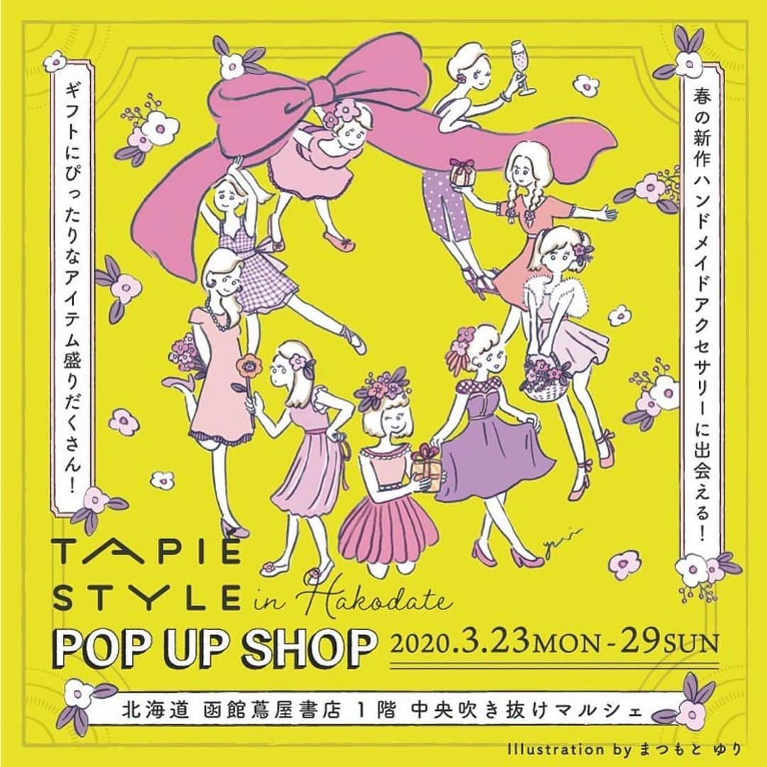 タピエスタイルさんのインスタグラム写真 - (タピエスタイルInstagram)「「sayura」のリボンリング イヤリングとピアス ・・・ . 3/23㈪〜函館蔦屋書店さんにて開催のイベントに参加させていただきます♫ . 写真のリボンリング出展いたしました色です！（白も追加して計6色です） こんなに指輪をまとめて出品するのは初めてかもしれません。 もちろんピアス＆イヤリングもございます🎀ご試着も可能ですので、ぜひ店頭で手にとってご覧くださいねー♡ . ーーーーー  関西発のクリエイターズショップ&ギャラリー「タピエスタイル」が  今年も1年ぶりに函館蔦屋書店に帰ってきました！  春のおしゃれがもっと楽しくなる旬なハンドメイドアクセサリーを中心に、  心踊るクリエイターズ雑貨を1週間限定でお届けします。 「kawaii」が溢れる空間で、お気に入りの作品を見つけてください。  たくさんのご応募のなかから選抜した気鋭の新人作家をご紹介する 『ハコダテコバコ2020』も同時開催いたします！ぜひ併せてお楽しみください。 ーーー POP UP SHOP in Hakodate/ハコダテコバコ2020 日程：2020年3月23日（月）〜3月29日（日） 場所：北海道 函館蔦屋書店 1F 中央吹き抜けマルシェ アクセス http://www.hakodate-t.com/location/ ーーー . #タピエスタイル #函館蔦屋書店 #ハンドワイヤーワーク#wireaccessories #ディップアート #アメリカンフラワー #ワイヤーアクセサリー #kawaiI #オトナ女子 #大人アクセ #自分へのご褒美 #handmadejewelry  #fashion #アラフォーコーデ #お花ピアス #痛くならないイヤリング #リボン好き #リボンピアス #リボンイヤリング#函館蔦屋書店イベント #函館蔦屋書店 #タピエスタイル」3月22日 3時30分 - tapiestyle