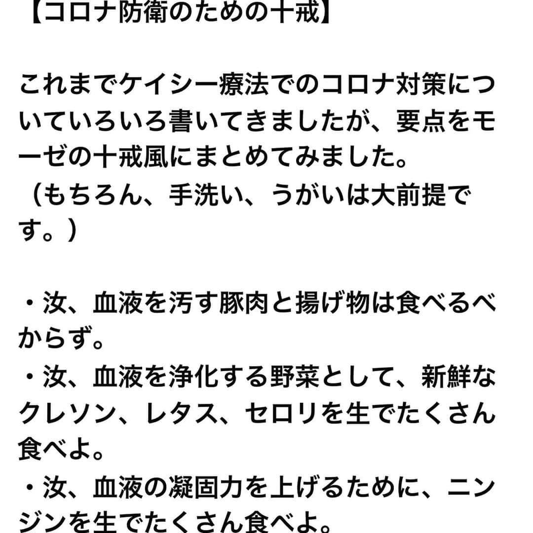 サンプラザ中野くんのインスタグラム：「#コロナ対策 #エドガーケイシー的」
