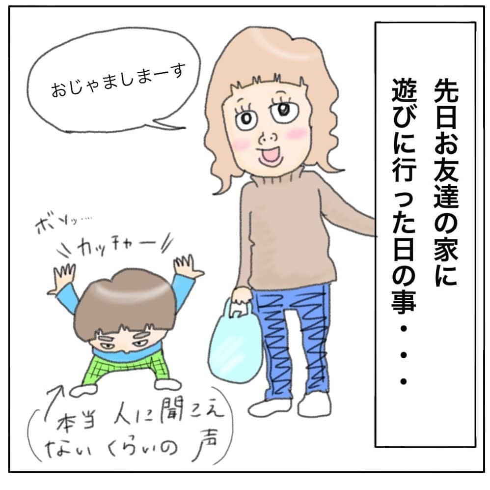 ゆみみさんのインスタグラム写真 - (ゆみみInstagram)「育児漫画「カッチャー」  #子育て日記 #育児 #育児日記 #子育てぐらむ #2歳1ヶ月#息子 #令和2年 #ママ #ママリ #おやばか部#ママスタ #コドモノ #ママタス #コドモ #ママライフ #ママびより #ママリミニ #ママノコ  #子供 #ママリ絵日記 #ママリ」3月22日 17時50分 - yumimi76